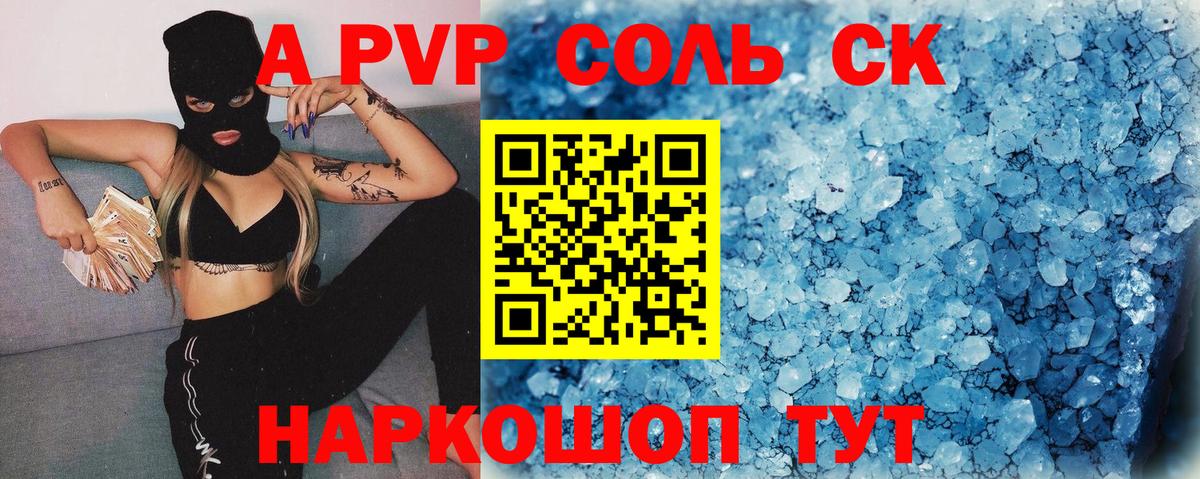 Alpha-PVP СК КРИС Аргун