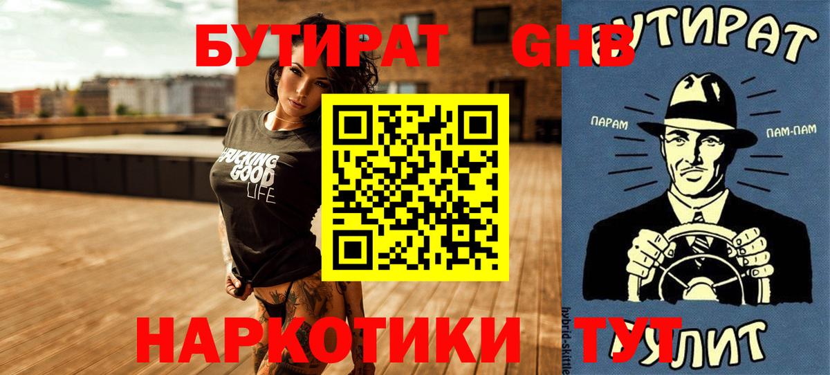 БУТИРАТ буратино  Вход с VPN  Аргун 
