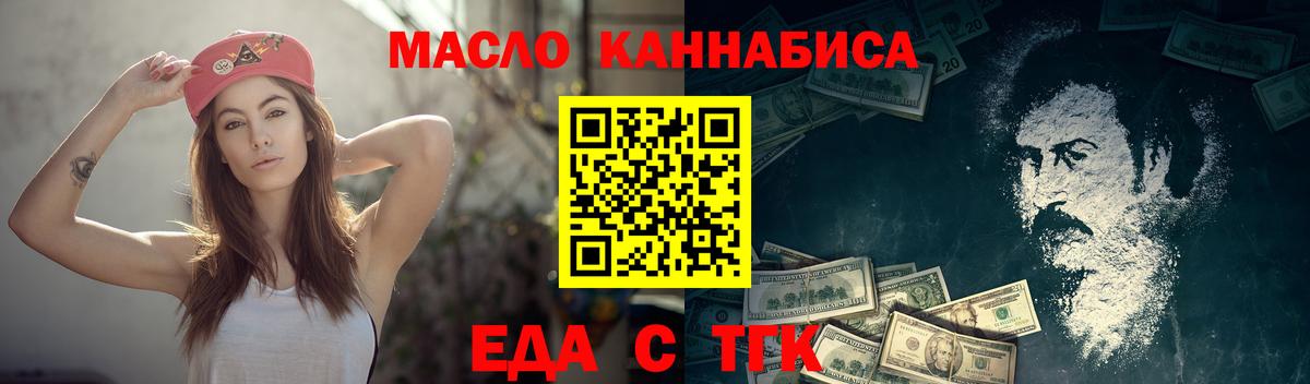 Cannafood марихуана  Вход с VPN  Аргун 