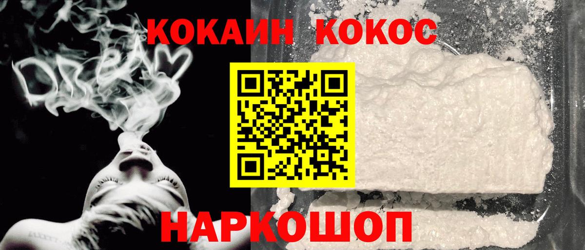 Cocaine 97% Аргун