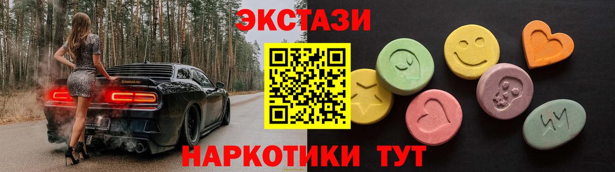 Ecstasy XTC  мега зеркало  Ecstasy MDMA  ЭКСТАЗИ  Аргун  Вход с VPN 