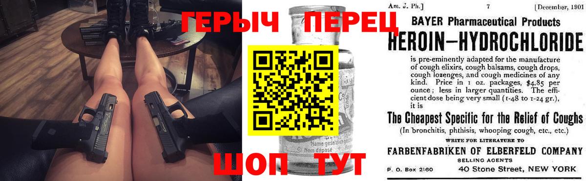 Героин Heroin Аргун