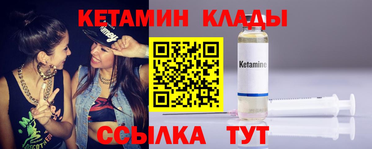 mega ссылки  Вход с VPN  Аргун  КЕТАМИН ketamine  КЕТАМИН ketamine 
