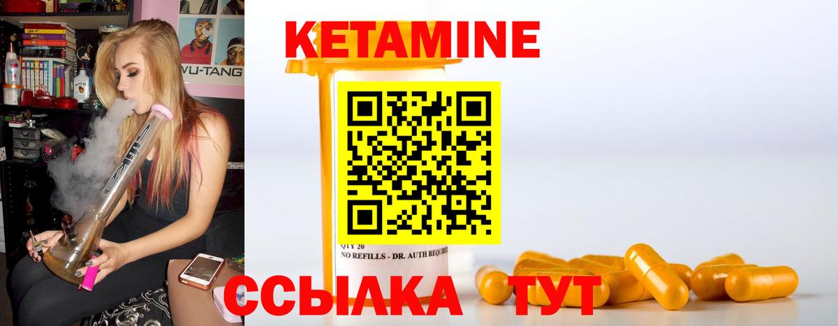 КЕТАМИН ketamine Аргун