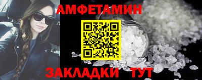 амфетамин Абинск
