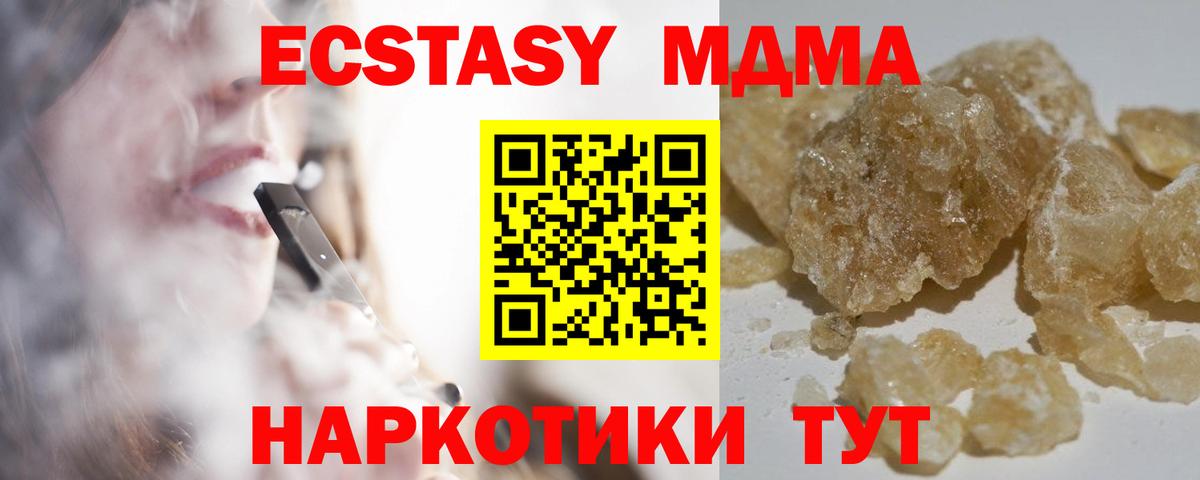 МДМА молли  МДМА VHQ  Вход с VPN  Аргун 