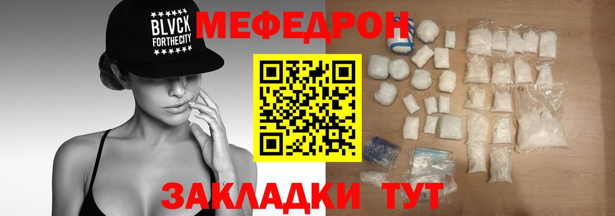 Мефедрон VHQ  Меф  Аргун  Вход с VPN  Меф мука  Мефедрон 