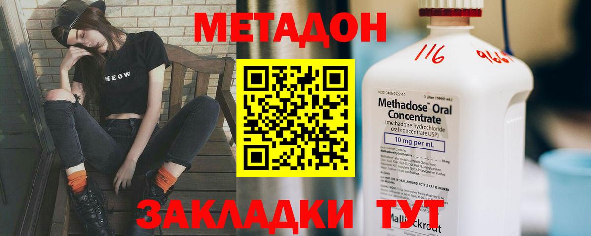 маркетплейс Telegram  Вход с VPN  Аргун  МЕТАДОН белоснежный 