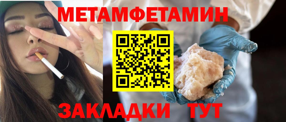 МЕТАМФЕТАМИН витя  МЕТАМФЕТАМИН витя  Аргун  Вход с VPN 