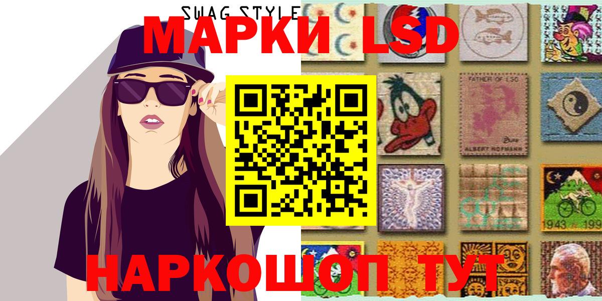 Марки N-bome 1,8мг Аргун