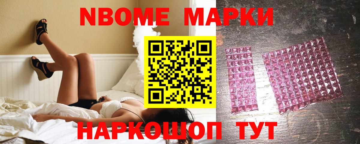 Аргун  Марки 25I-NBOMe 1,8мг  Марки 25I-NBOMe 1,8мг  Вход с VPN 